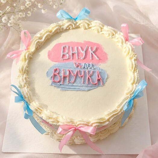 Торт на гендер пати для большой семьи Шоколад Вишня