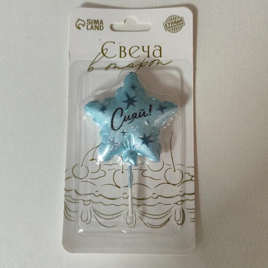 Свеча для торта "Сияй"