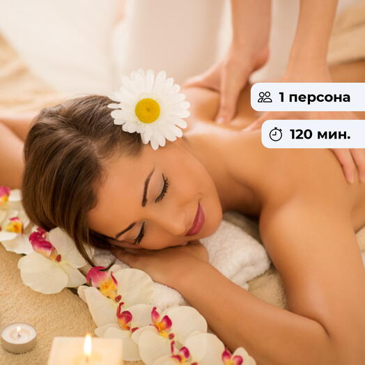 Полный релакс. Спа-программа для удовольствия
