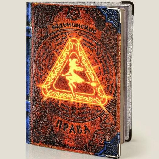 Обложка для автодокументов Ведьминские права кожа