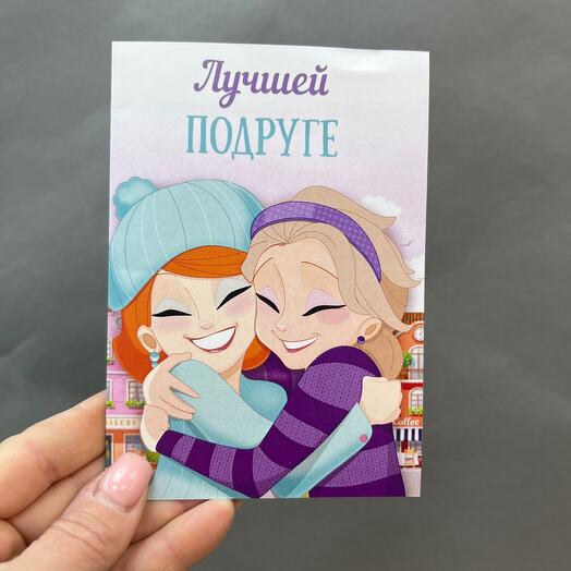 ОТКРЫТКА с шоколадом