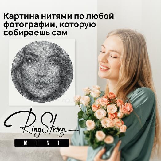 Набор для творчества RingString Mini картина нитями из твоей фотографии (стринг-арт)