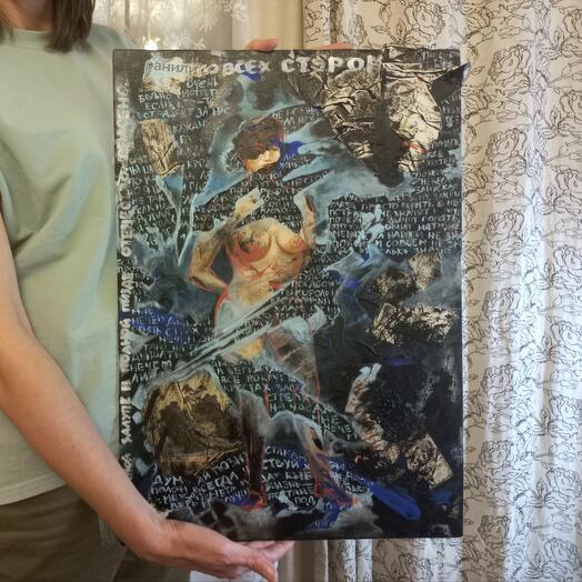 Процесс забывания