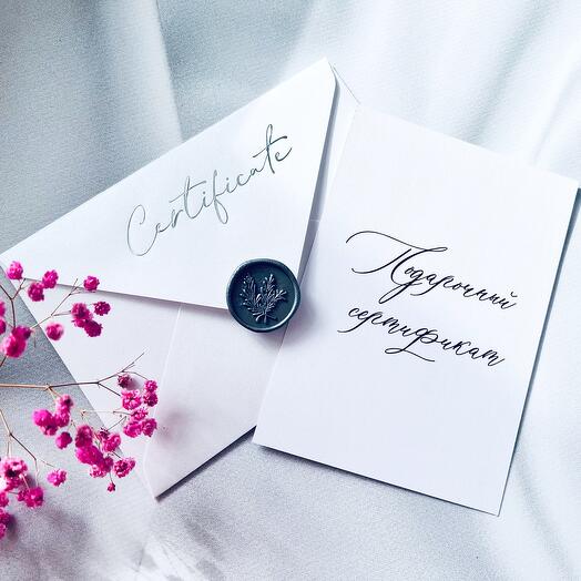 Подарочный сертификат на украшения Crystal twig