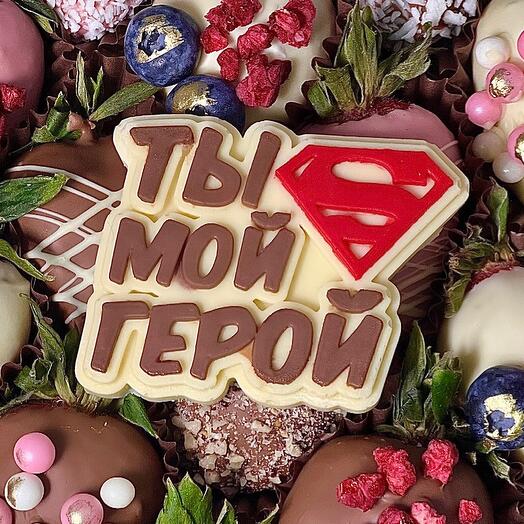 Топпер "Ты мой герой"