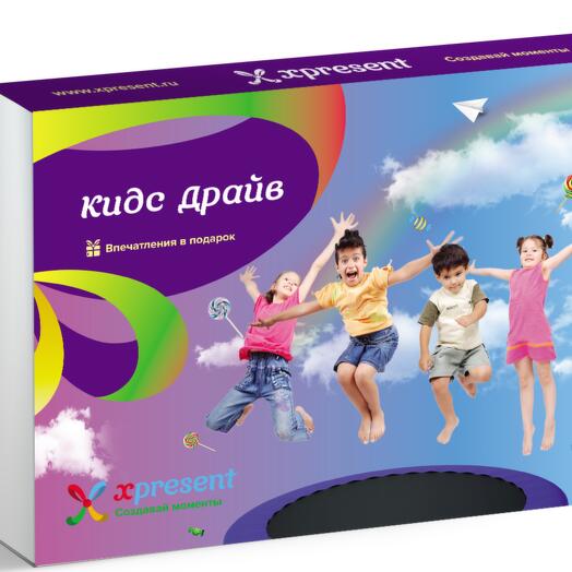 Подарочный набор «Кидс Драйв» (55 впечатлений на выбор)