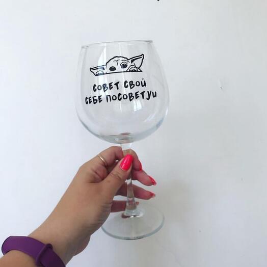 Бокал «Совет свой»