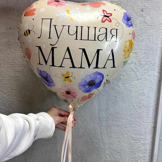 Лучшая мама