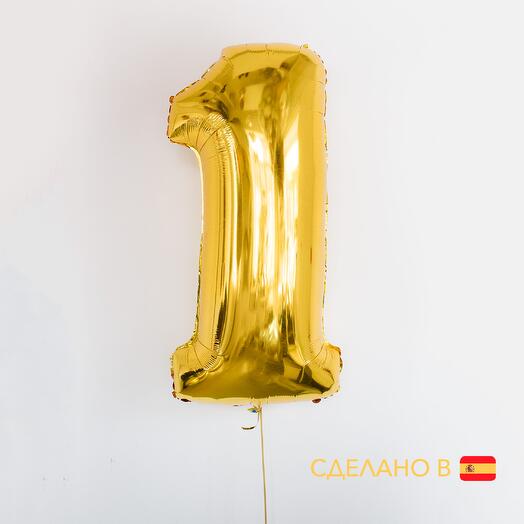 Шар цифра 1 золотая