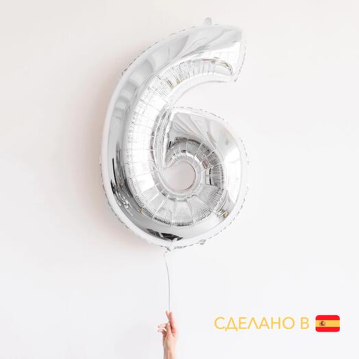 Шар цифра 6 серебряная