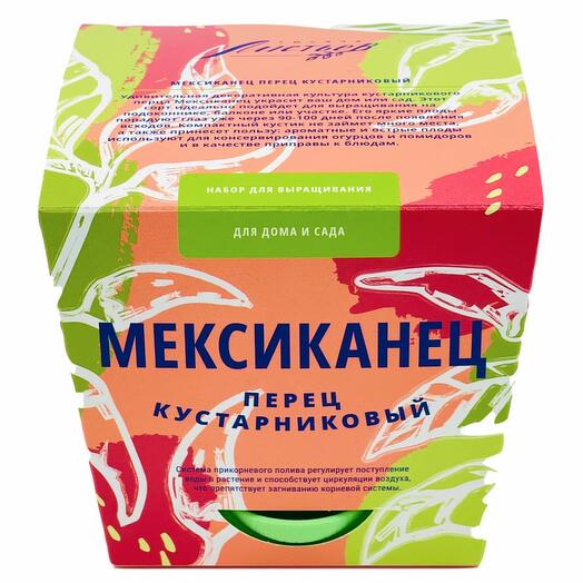 Набор для выращивания растений Перец кустарниковый Мексиканец