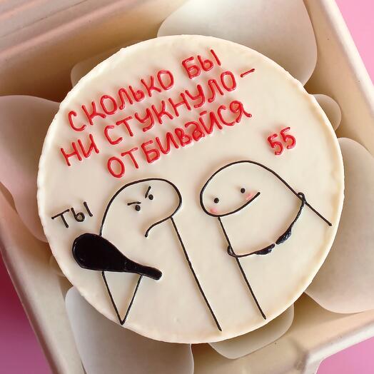 Pastel de Bento con una broma de cumpleaños "no importa Cuánto golpee, luche" para un novio, novia, hermana, mamá