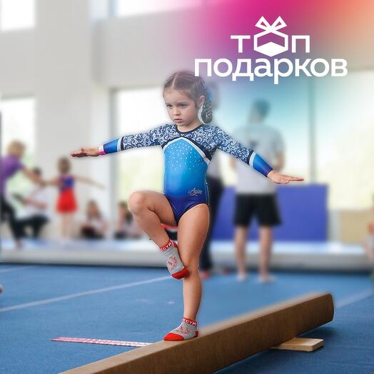 Подарочный сертификат Персональное занятие по гимнастике и акробатике для 1 ребенка (50 мин.)