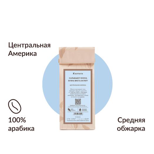 Сальвадор Финка Буэна Виста Кантата
