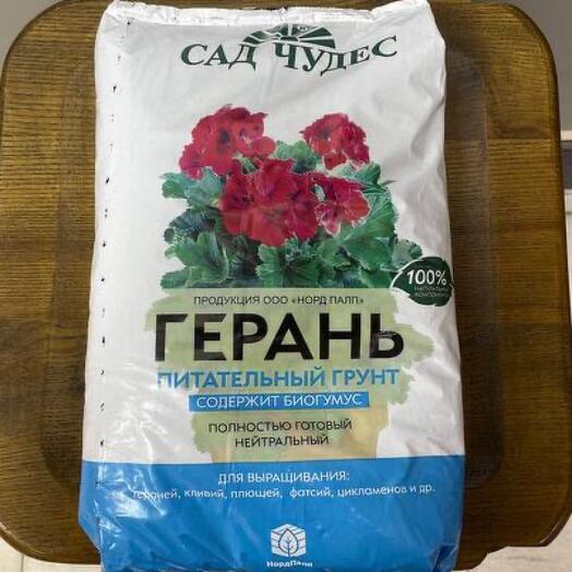Грунт герань