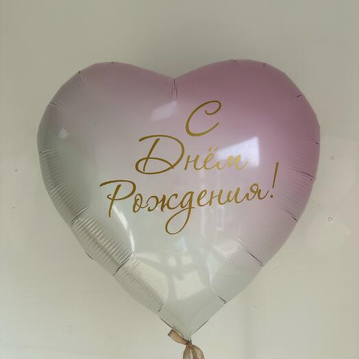 Сердце «С Днем Рождения» 80 см