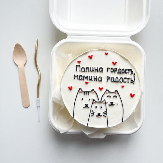 Бенто торт папина гордость, мамина радость ️
