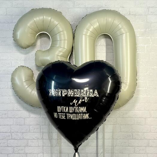 Шары с цифрой 30 бежевого цвета