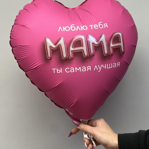 Шар гелевый мама