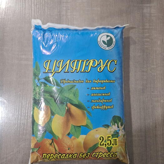 Грунт для цитрусовых растений, земля для манго, авокадо, кофейного дерева, мандарина, манго, ананаса, жасмина 2.5 литра
