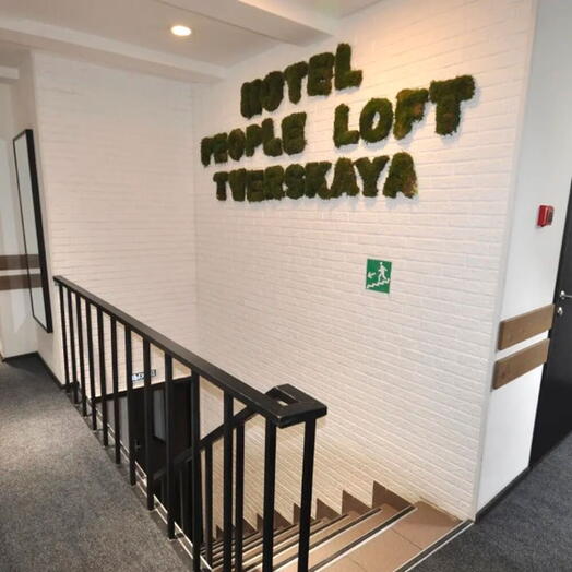 🎀Отель People LOFT Tverskaya 2 участника Две ночи 💝