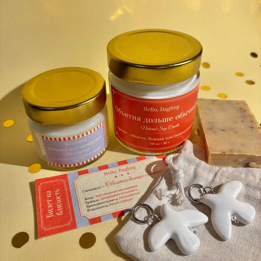 Подарочный набор на день всех влюбленных: свечи, бомбочка, мыло, серьги