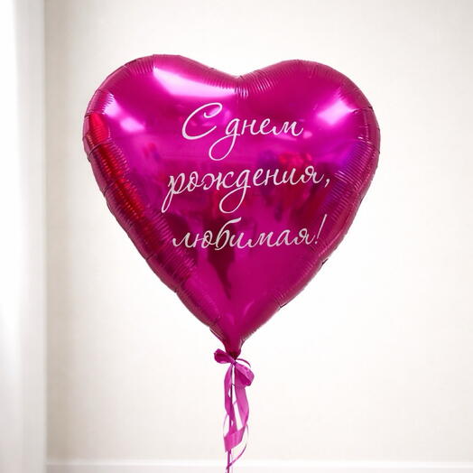Шар сердце розовое большое