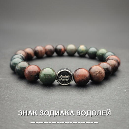 Мужской браслет для Водолея