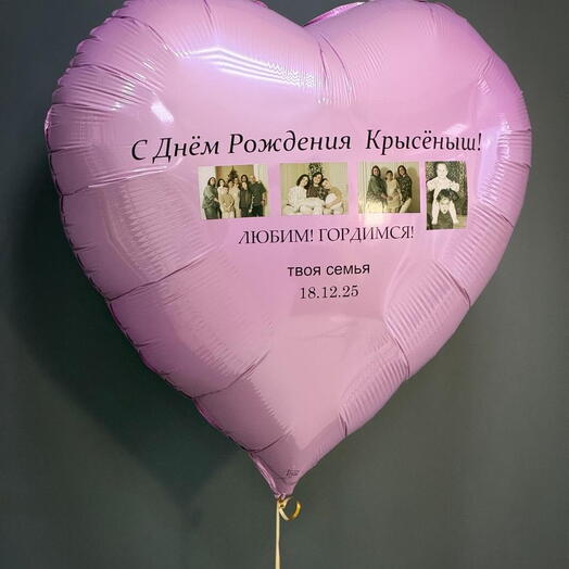 Шар с вашим фото