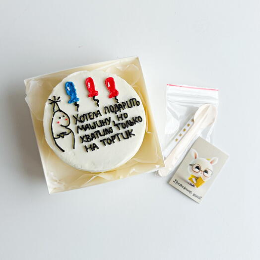 Бенто торт хотела подарить машину