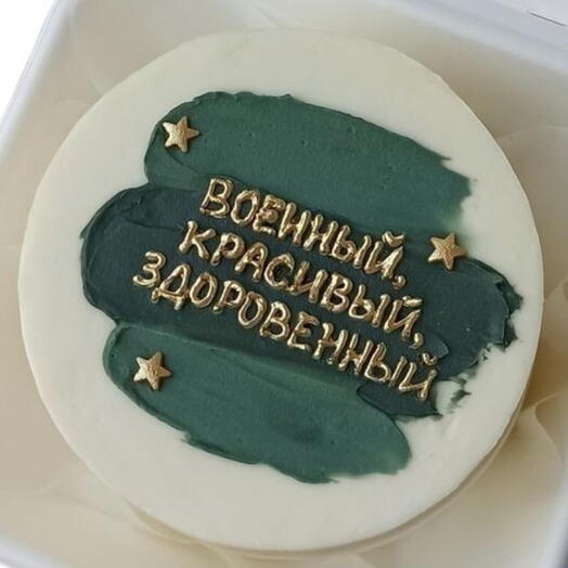 Бенто торт день защитника*