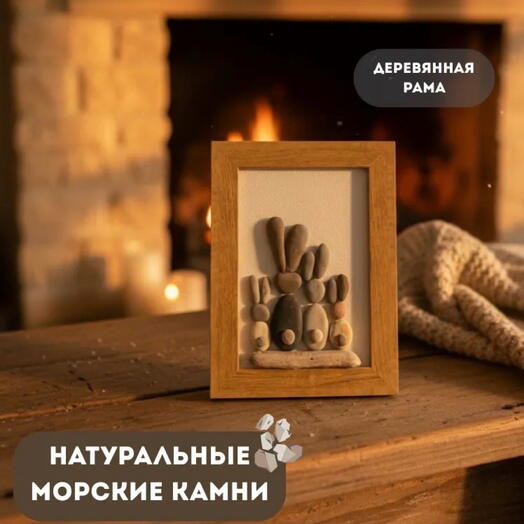 Картина из камней «Семья зайчиков», подарок на рождение ребенка или новоселье