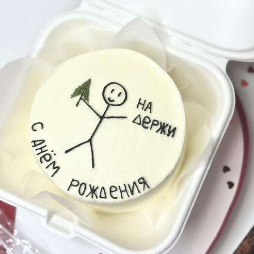 Бенто на день рождения парню, мужу, другу, мужчине «хочешь сосну?» с юмором смешной