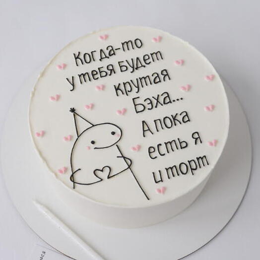 Торт 1кг «Бэха»