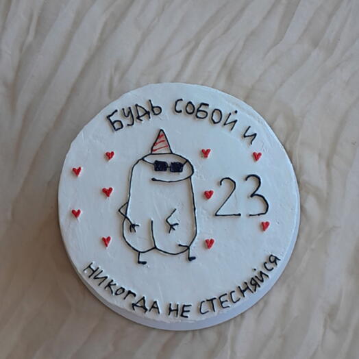Торт Будь собой
