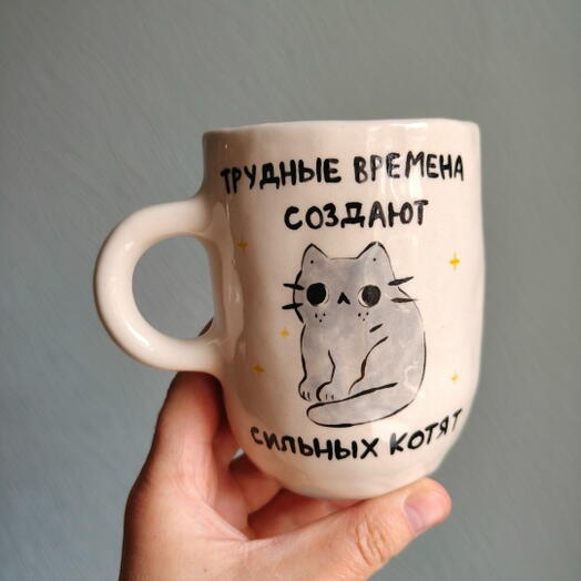 Кружка ручной ручной работы Сильный котенок