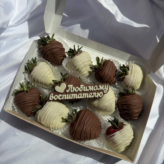 Клубника в шоколаде любимому воспитателю набор 1