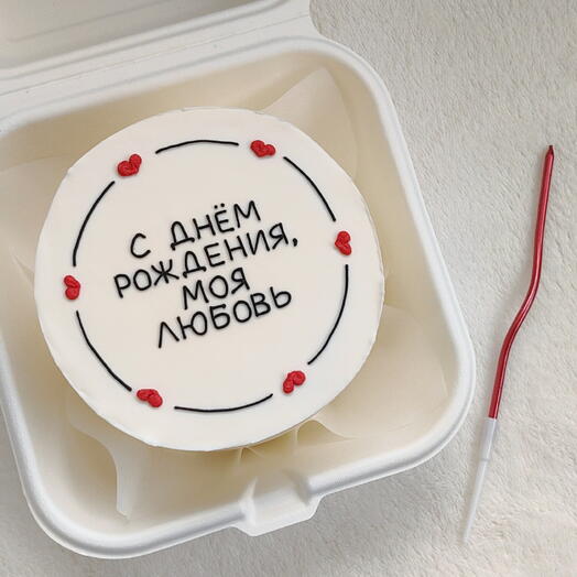 Бенто тортик Любимому / Любимой на День рождения ️
