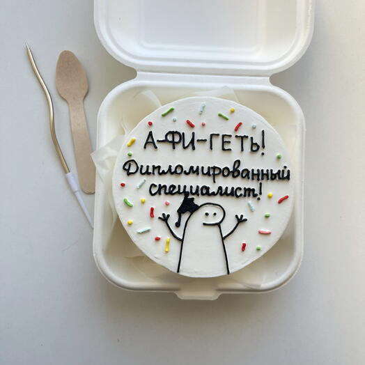 Дипломированный специалист 🥳