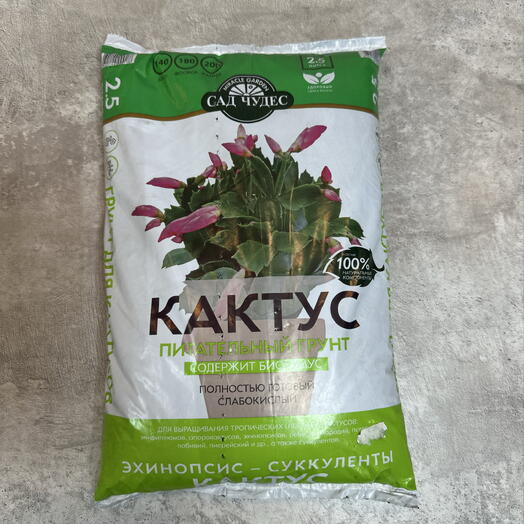 Грунт для кактусов