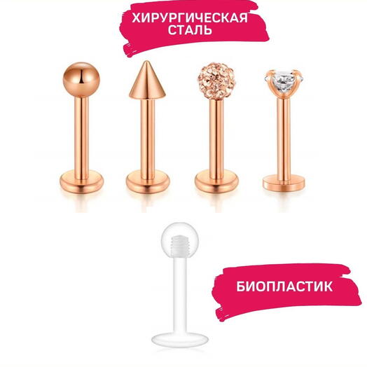 Набор из 5 лабретов в губу (ухо) с шариками, конусом и кристаллами золотой 1,2 мм х 8 мм