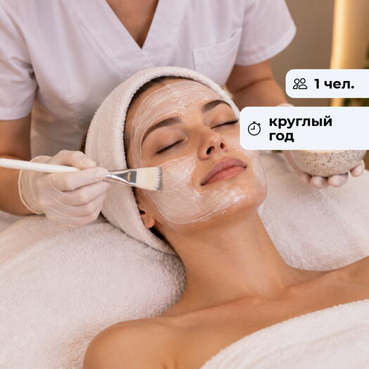 Нежный уход. Посещение центра красоты и здоровья