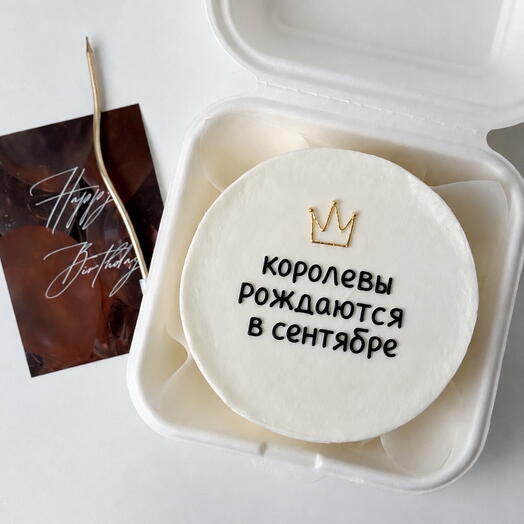 Бенто торт для девушки Королевы рождаются в сентябре