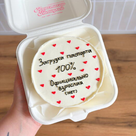 Бенто торт загрузка паспорта 100% официально взрослая подарок на получение паспорта