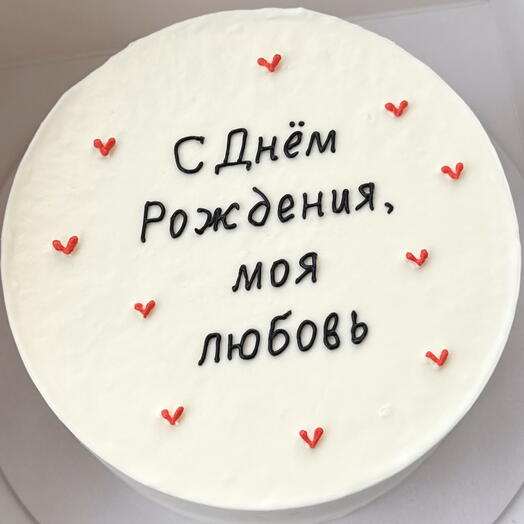Бенто-торт «С днем рождения,моя любовь» на день рождения