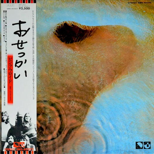 Винтажная пластинка Pink Floyd / Пинк Флойд — Meddle Есть OBI-лента, EX