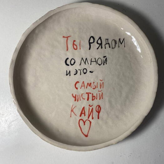 Тарелочка