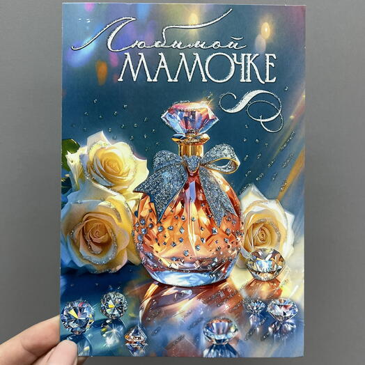 Открытка на день мамы 🌸
