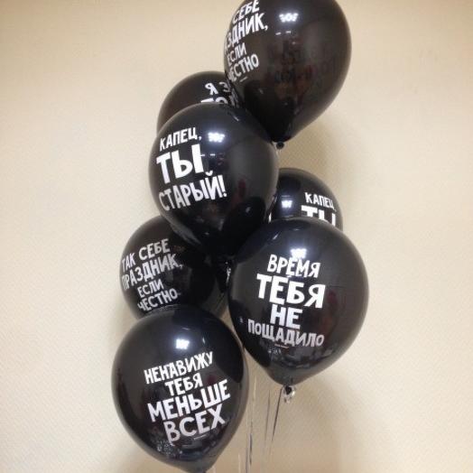 7 fun balloons