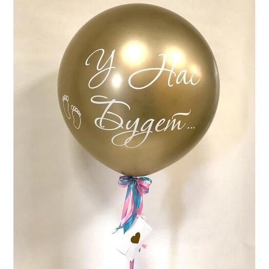 Golden gender ball with individual inscription